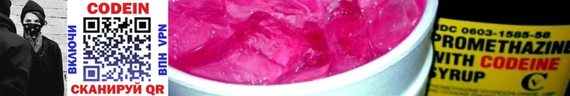 наркотики Барабинск ссылка на мегу ТОР Кодеин Purple Drank