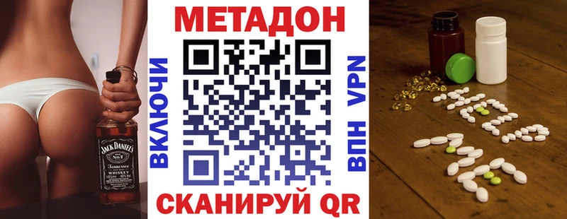 Метадон белоснежный Барабинск